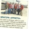 Ο Κόσμος του Επενδυτή - Αθλητικά